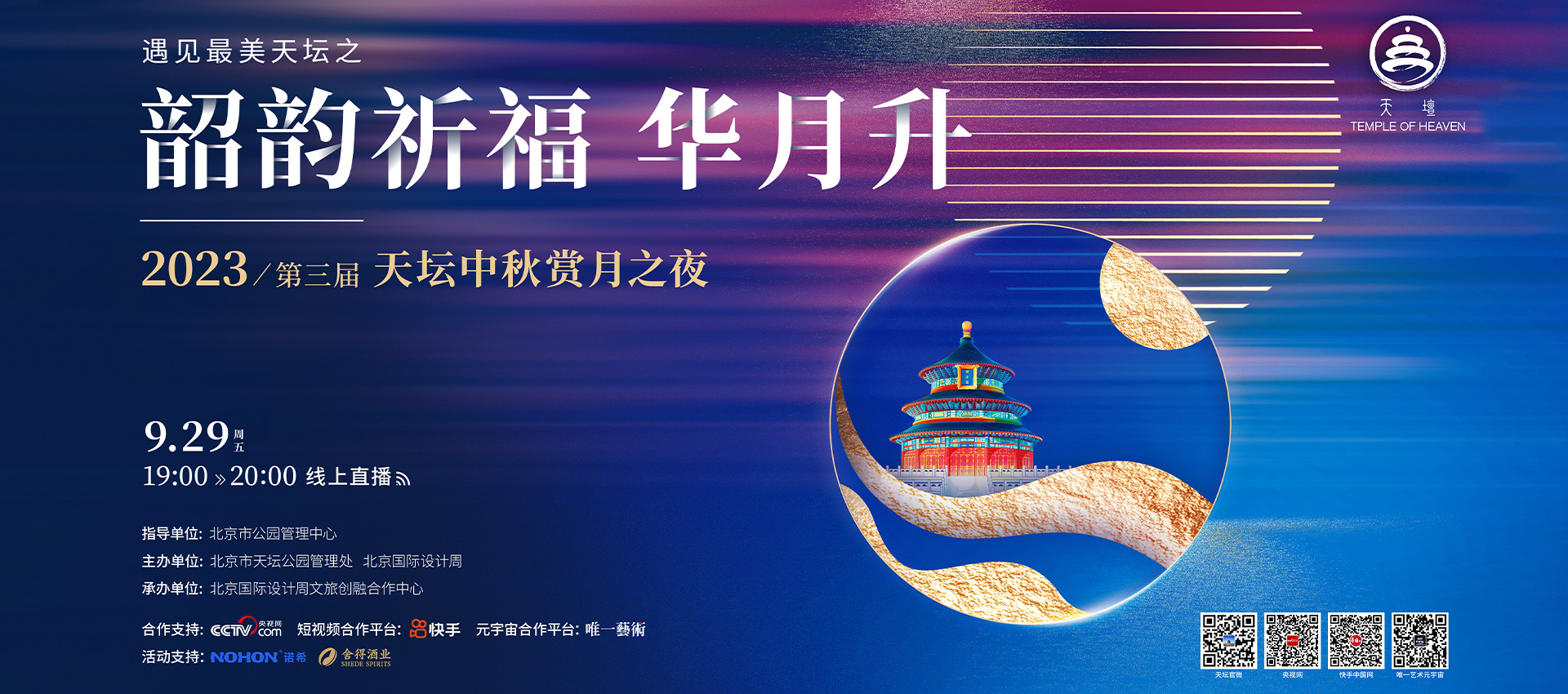 NOHON诺希-流动科技产品的先锋品牌